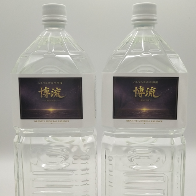 超ミネラル水・博流
